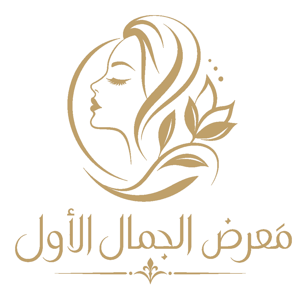 معرض الجمال الأول